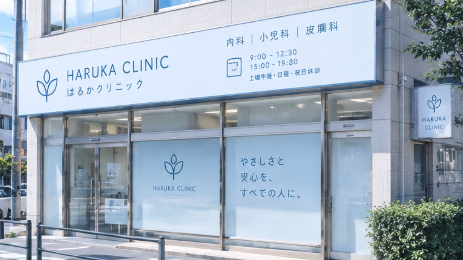店舗・施設看板